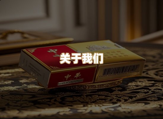 关于博顿香烟网